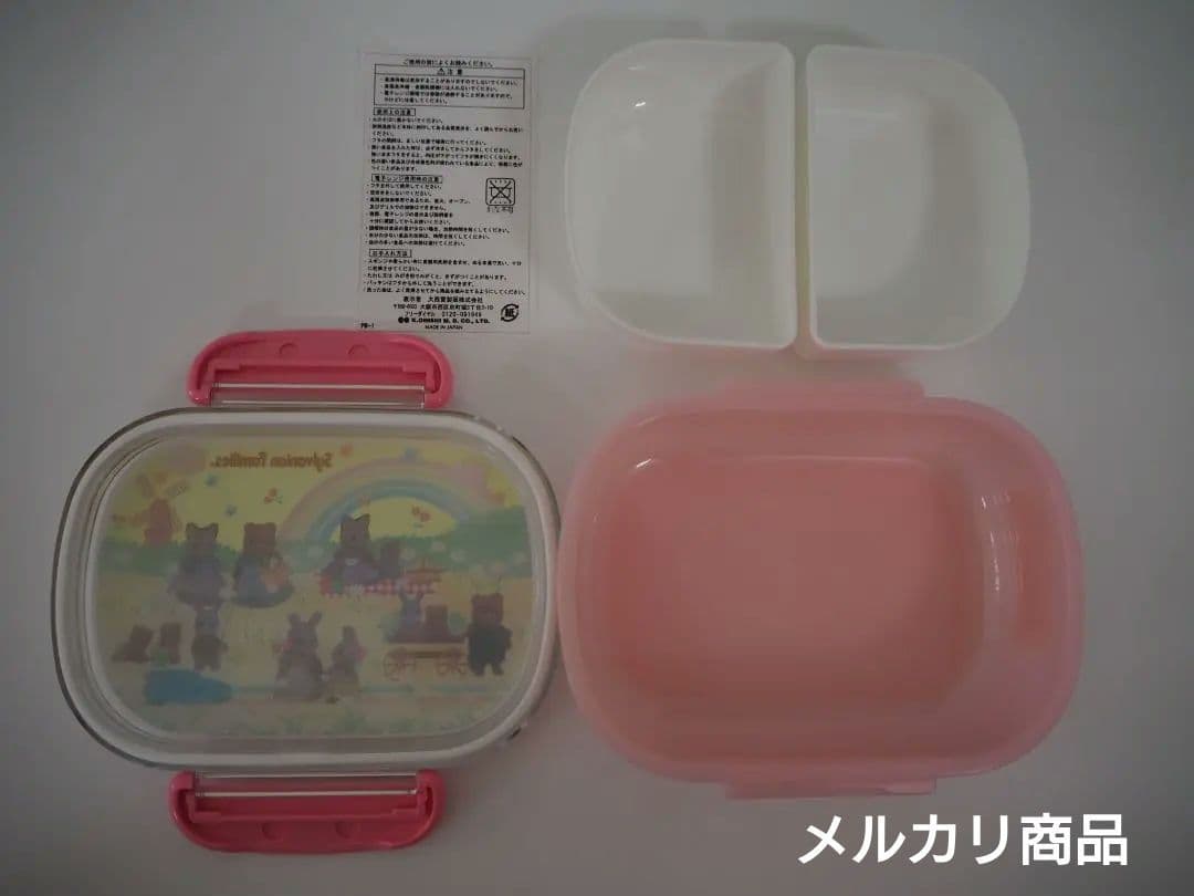 【新品・未使用】シルバニア　ランチセット　廃盤