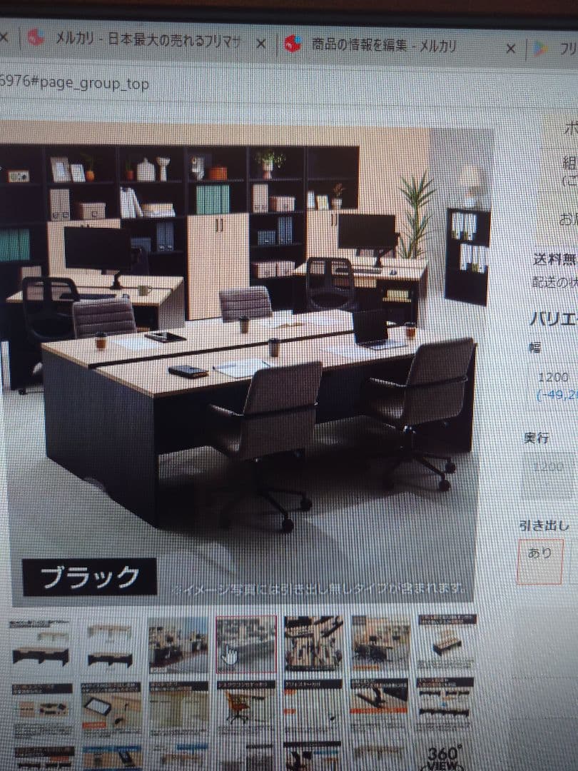 お洒落な使える「オフィスデスク」！