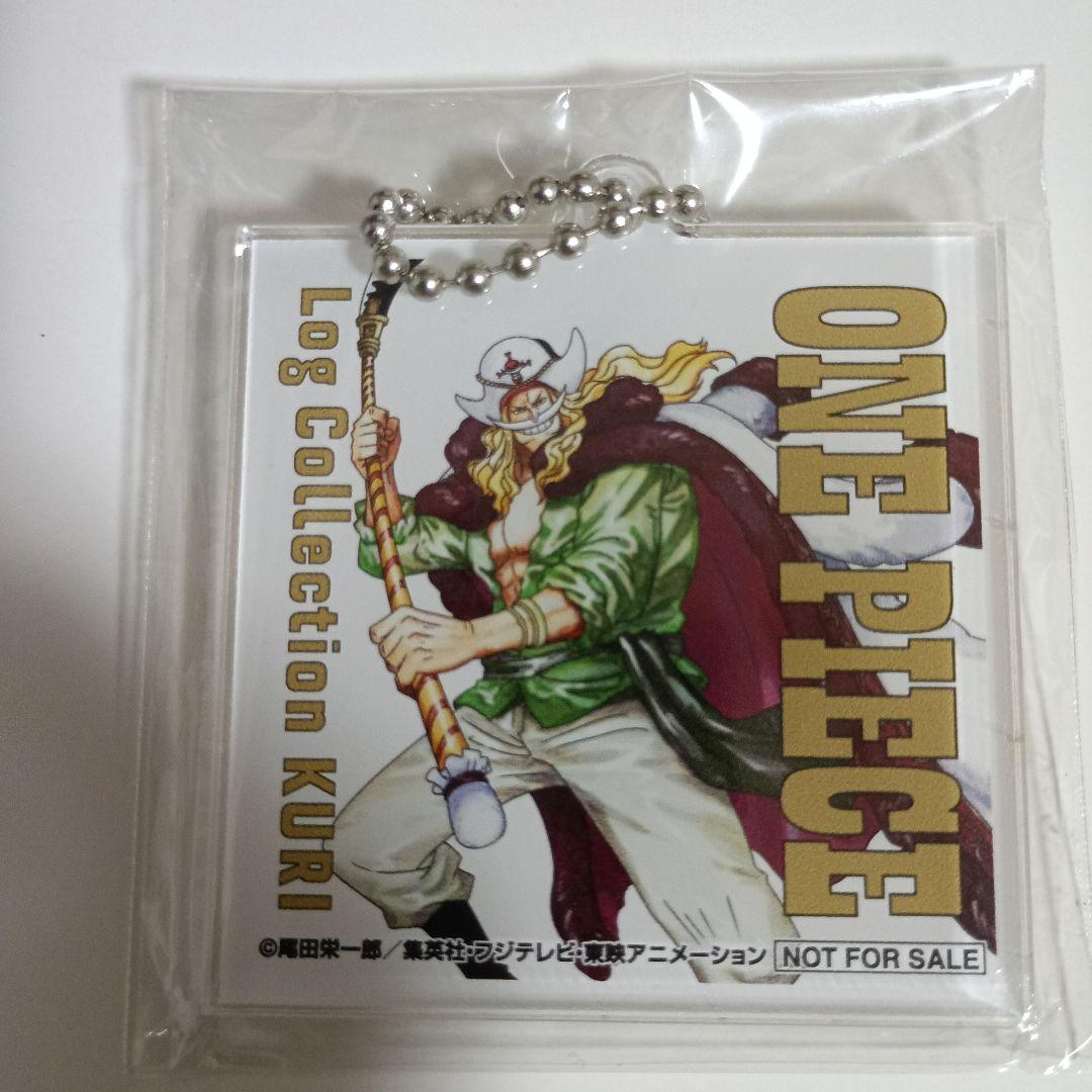 【未使用】ワンピース ログコレクション 特典 アクリルキーホルダーセット
