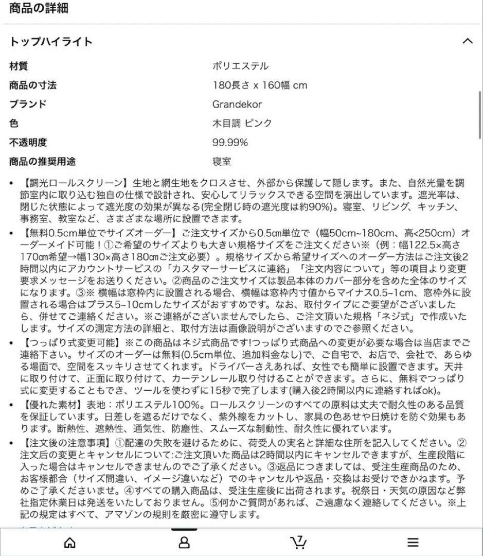 Grandekor 調光 ロールスクリーン　つっぱり式