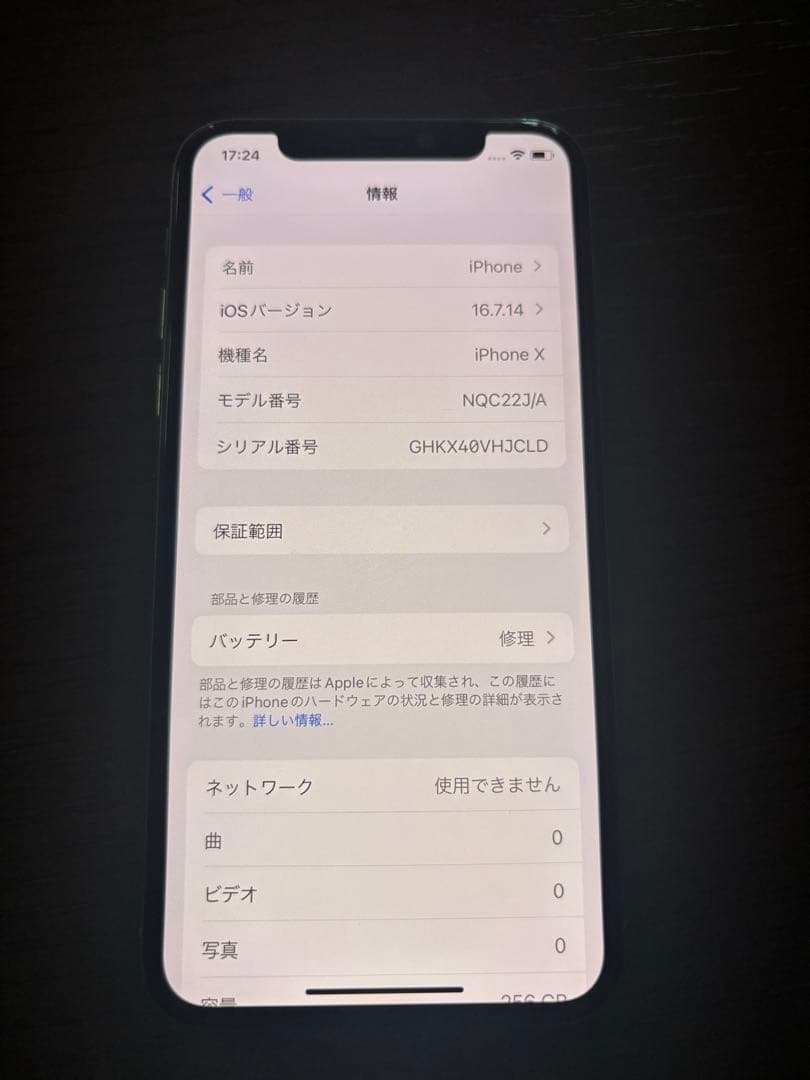 iPhone X Silver 256GB SIMフリー【純正箱・充電器