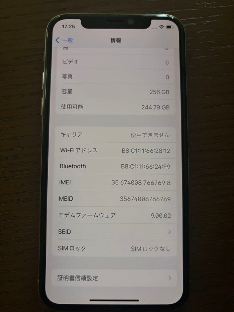 iPhone X Silver 256GB SIMフリー【純正箱・充電器