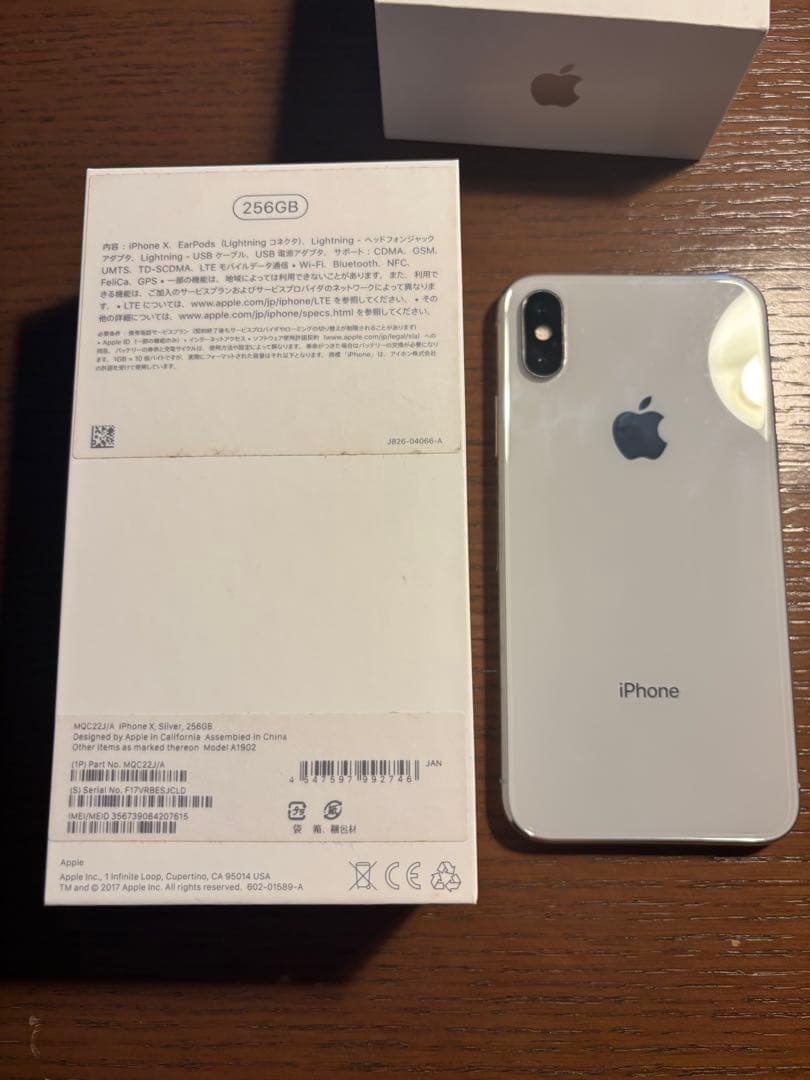 iPhone X Silver 256GB SIMフリー【純正箱・充電器