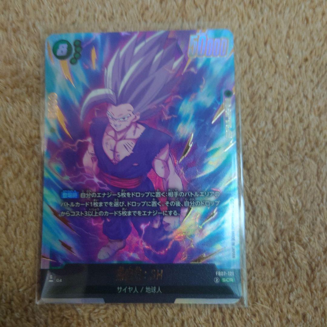 ドラゴンボール 孫悟飯 shリーダーパラレル フュージョンワールド 孫悟空