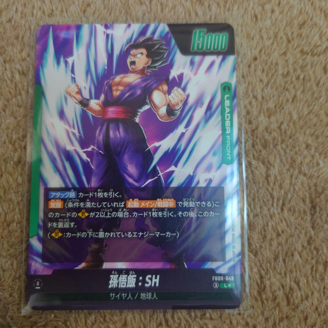 ドラゴンボール 孫悟飯 shリーダーパラレル フュージョンワールド 孫悟空