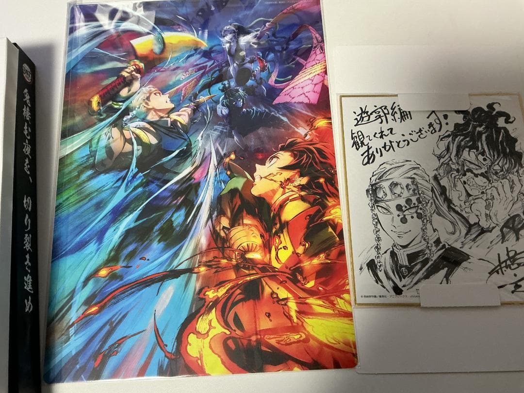 「鬼滅の刃」遊郭編 「混ざりし悪の存意」「鬼棲む夜を、切り裂き進め」