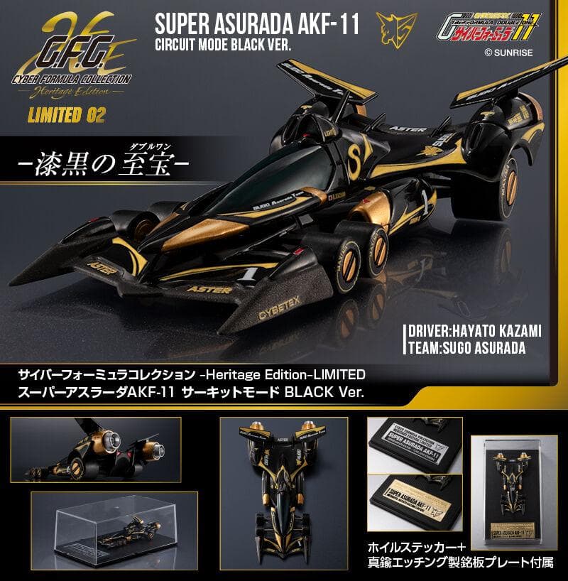 AKF-11 サーキットモード BLACK