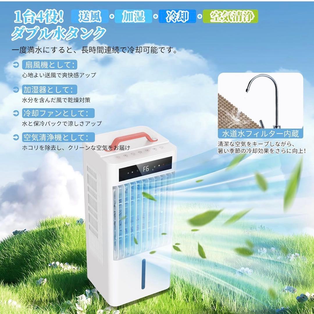 スポットクーラー ポータブルクーラー10L大容量 瞬間冷却 リモコン式 省エネ