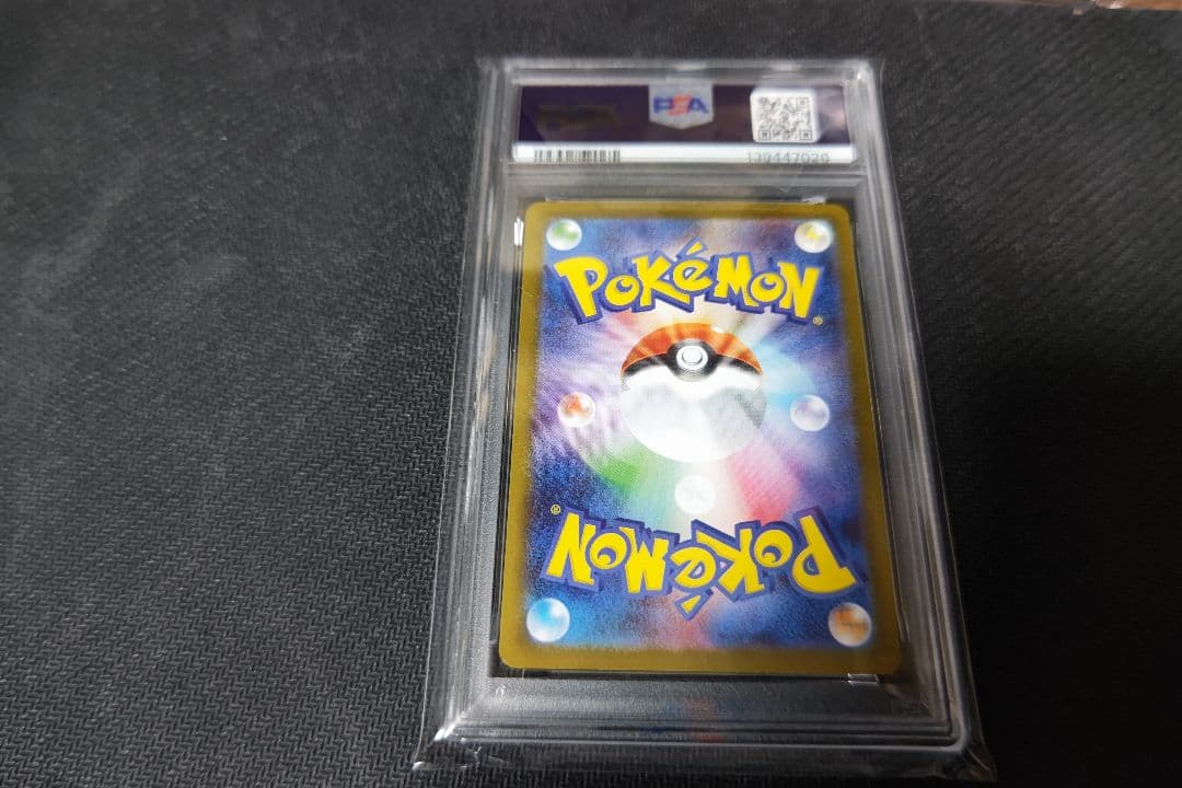 メガリザードンX ex sr psa10