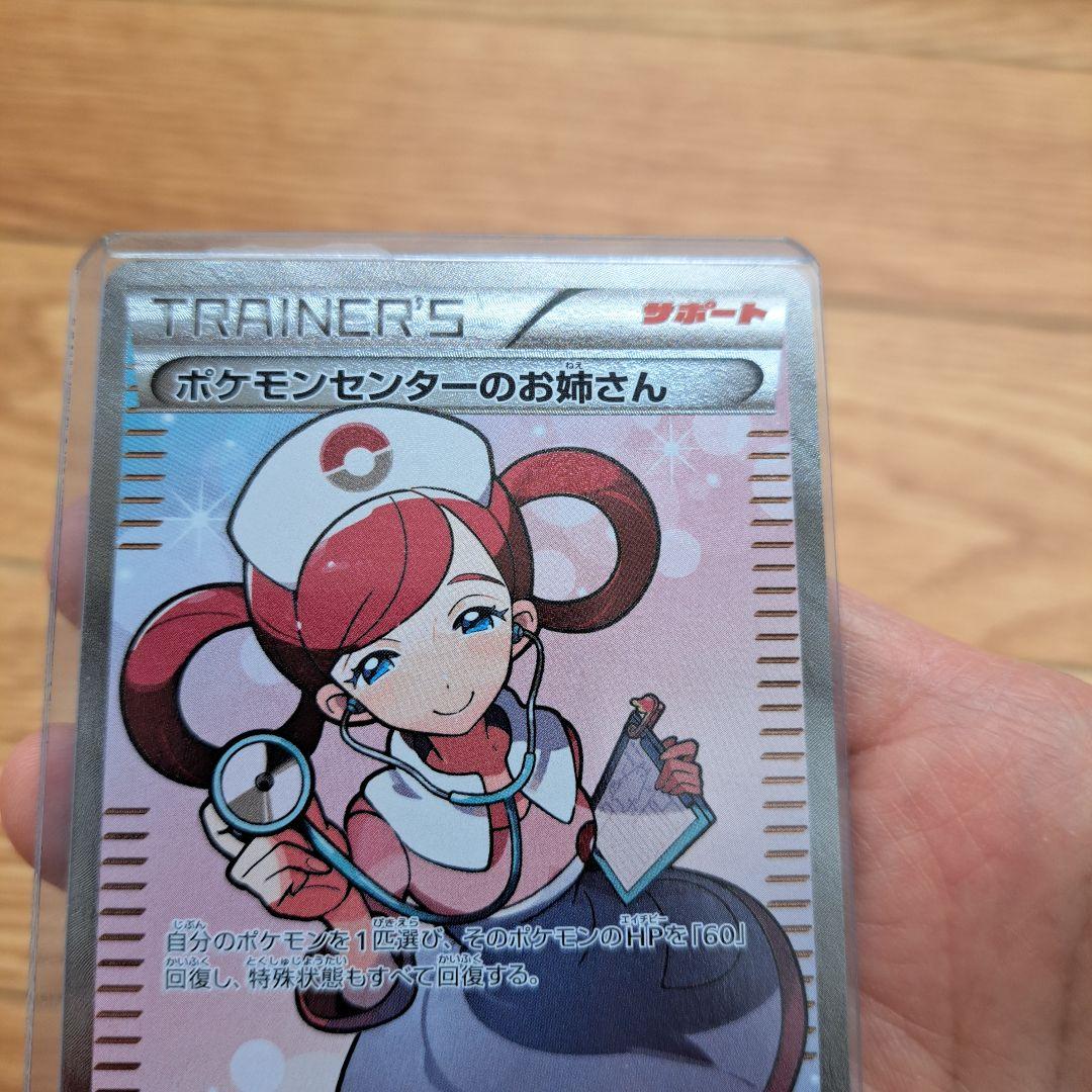 ポケモンセンターのお姉さん SR XY2 ワイルドブレイズ 086/080