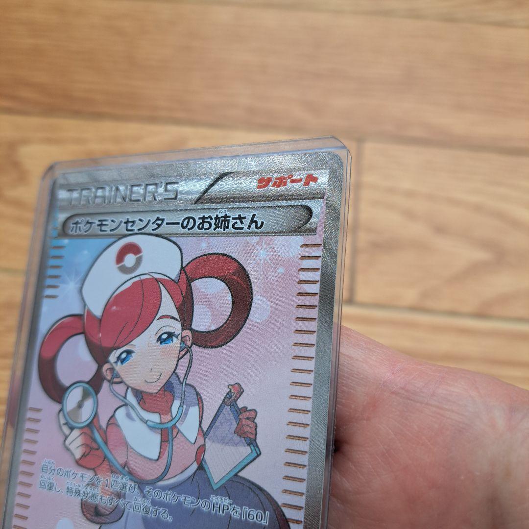 ポケモンセンターのお姉さん SR XY2 ワイルドブレイズ 086/080