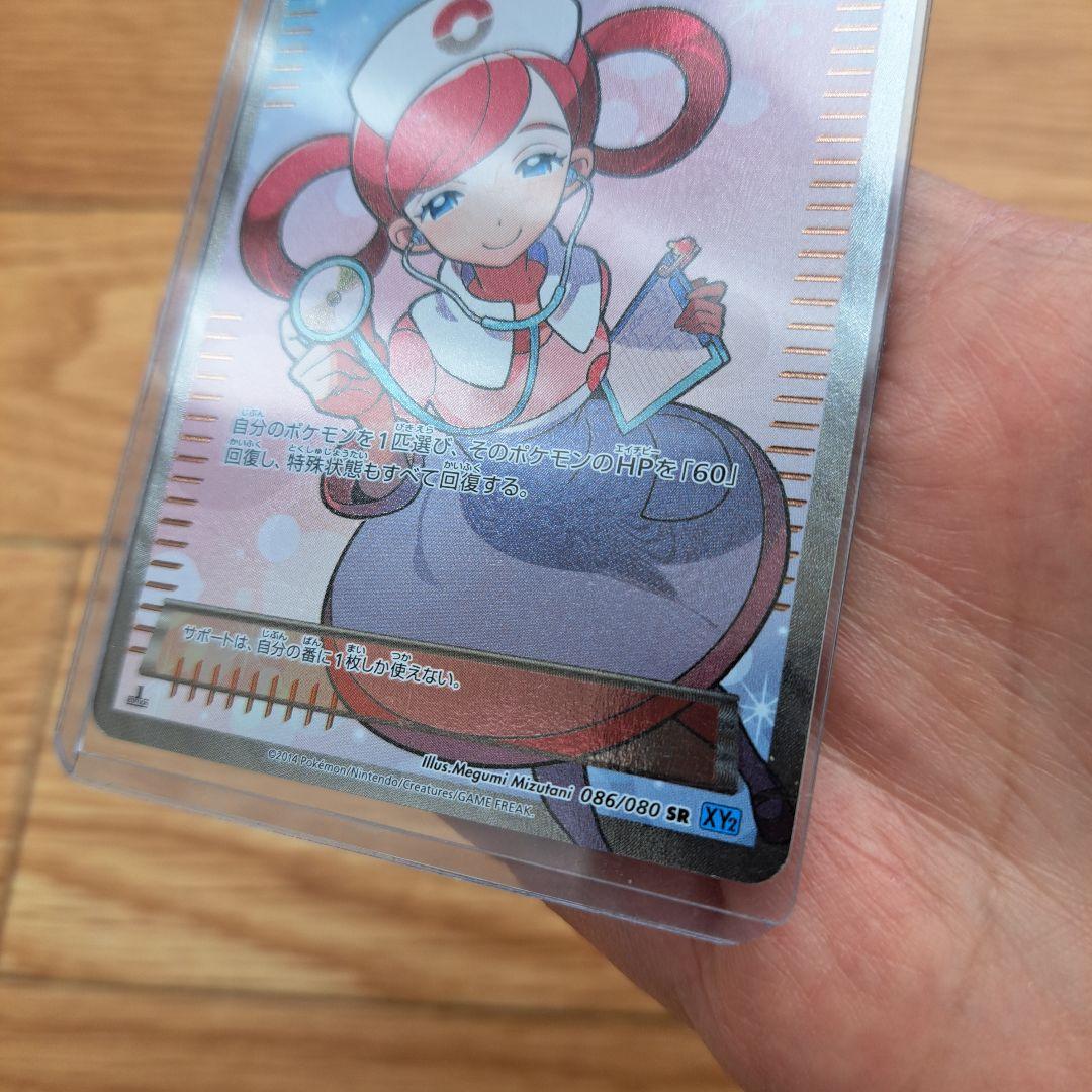 ポケモンセンターのお姉さん SR XY2 ワイルドブレイズ 086/080