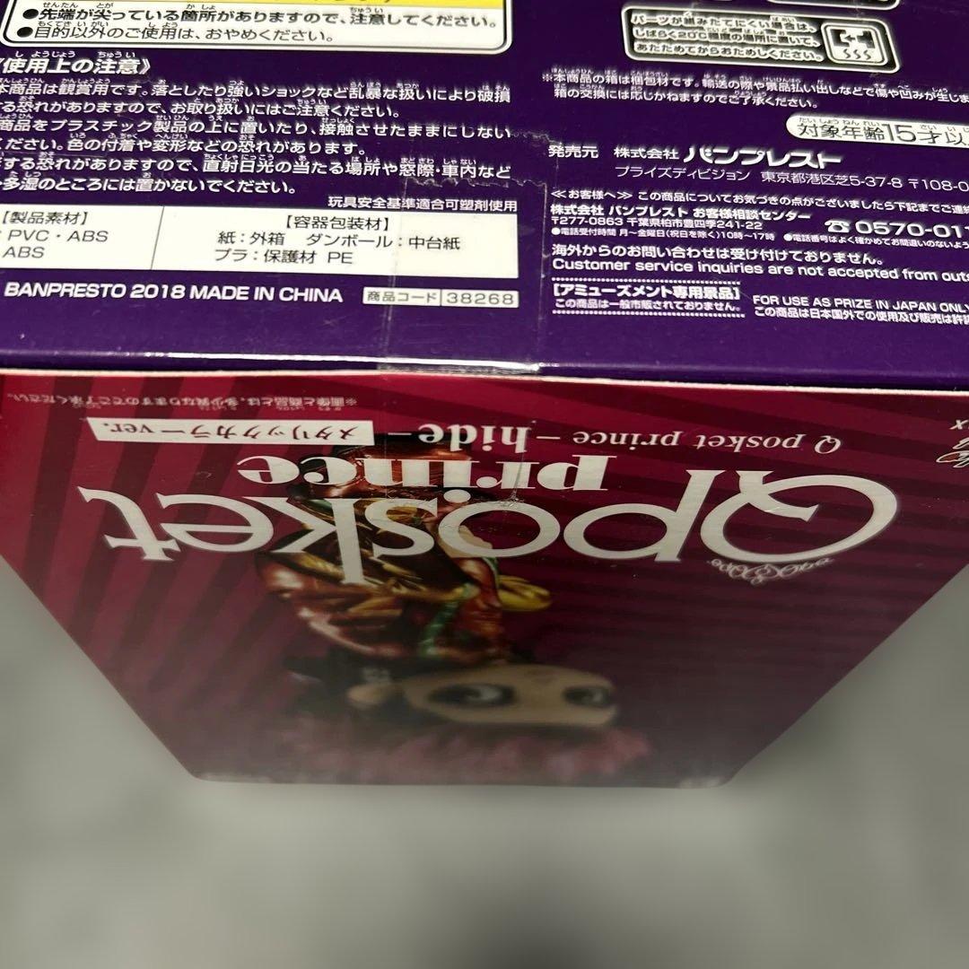 Ｑposket prince -hide- メタリックカラーver.