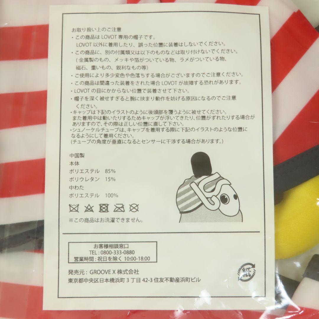 新品完売品【LOVOT】ラボット ボーダータンクトップ シュノーケル付 水着