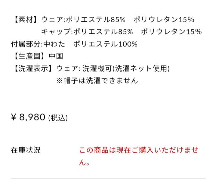 新品完売品【LOVOT】ラボット ボーダータンクトップ シュノーケル付 水着