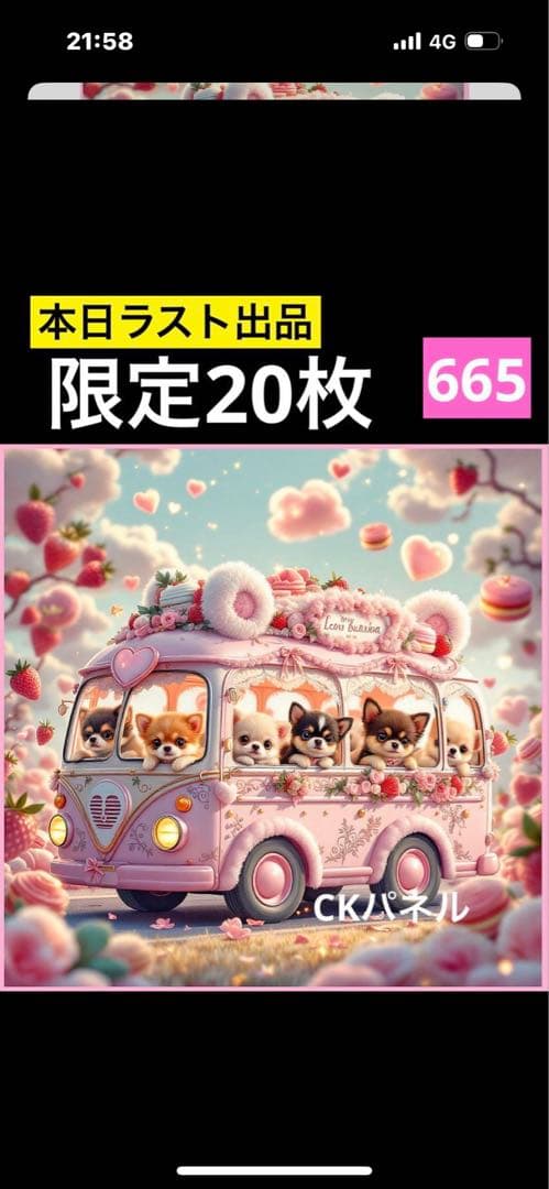 ハンドメイド　ハンカチあしべ様確認用