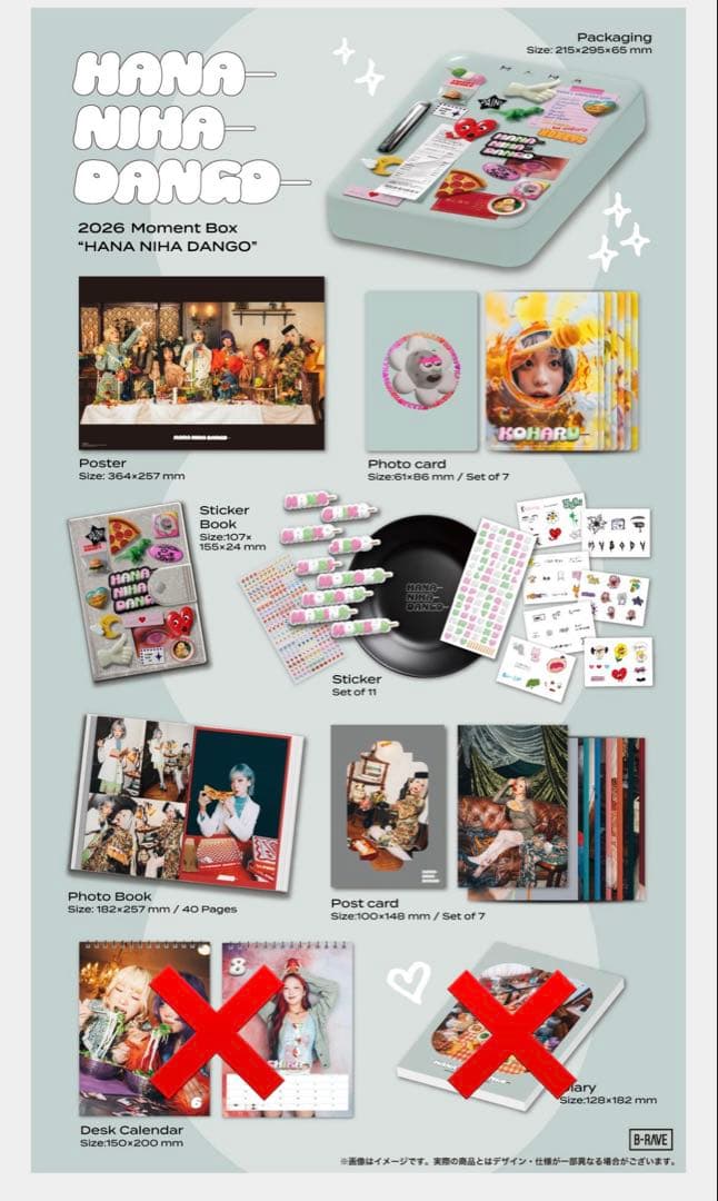 【新品未開封】HANA MomentBox2026