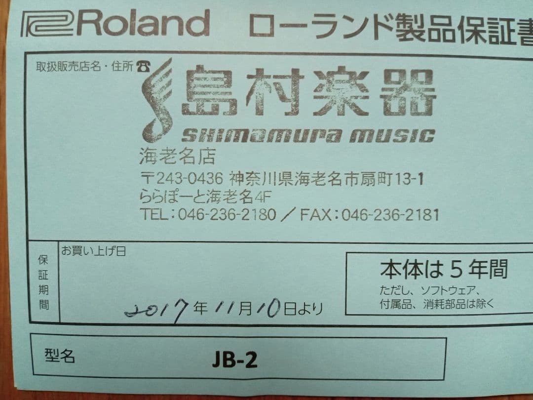 BOSS Angry D JB-2 初年度版2017