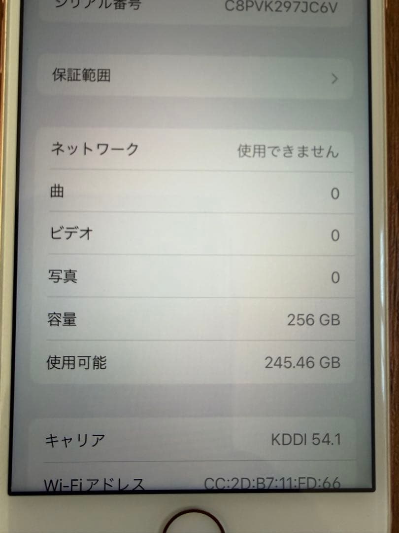 iphone8 256gb バッテリー100%