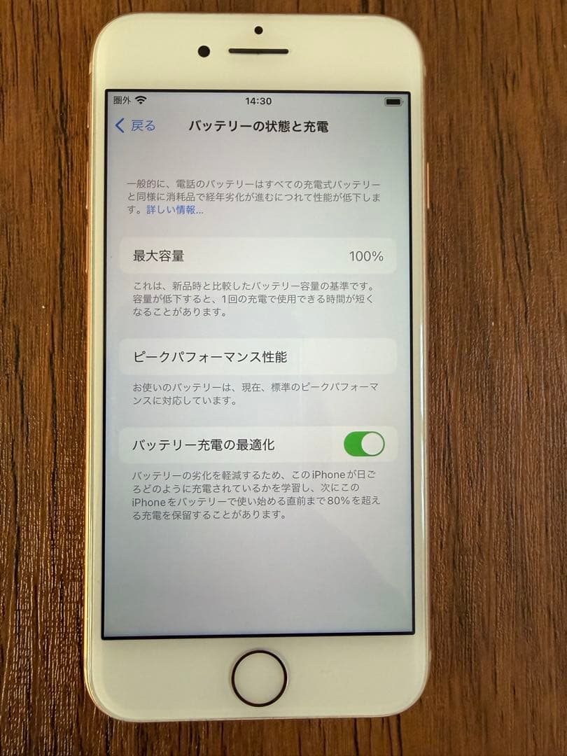 iphone8 256gb バッテリー100%