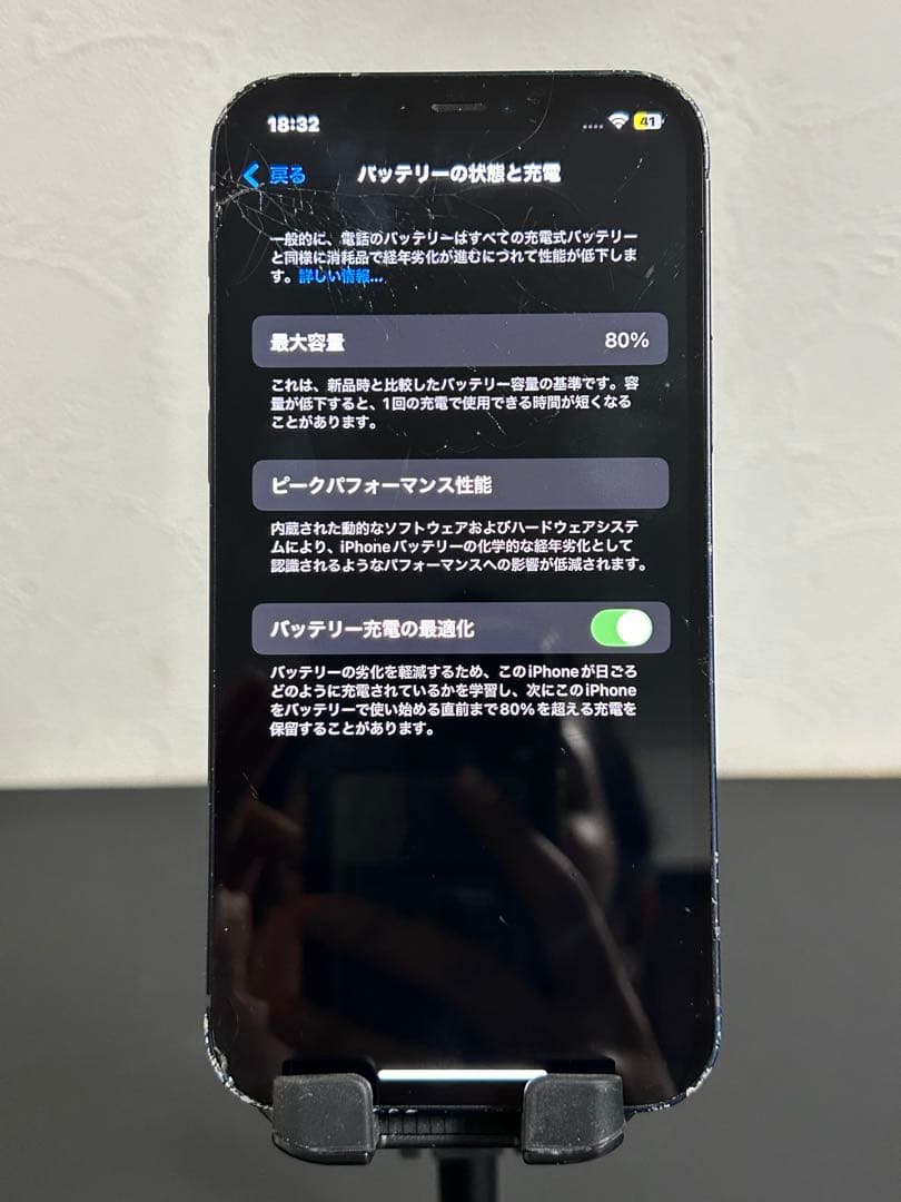 【値下げ要相談】　iPhone12 本体 ヒビあり ブラック 黒　箱入り