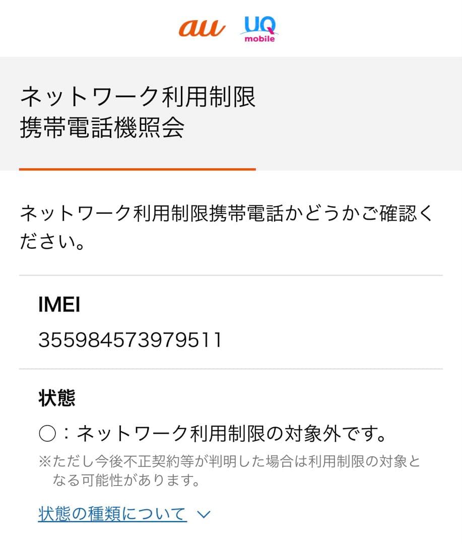 【値下げ要相談】　iPhone12 本体 ヒビあり ブラック 黒　箱入り