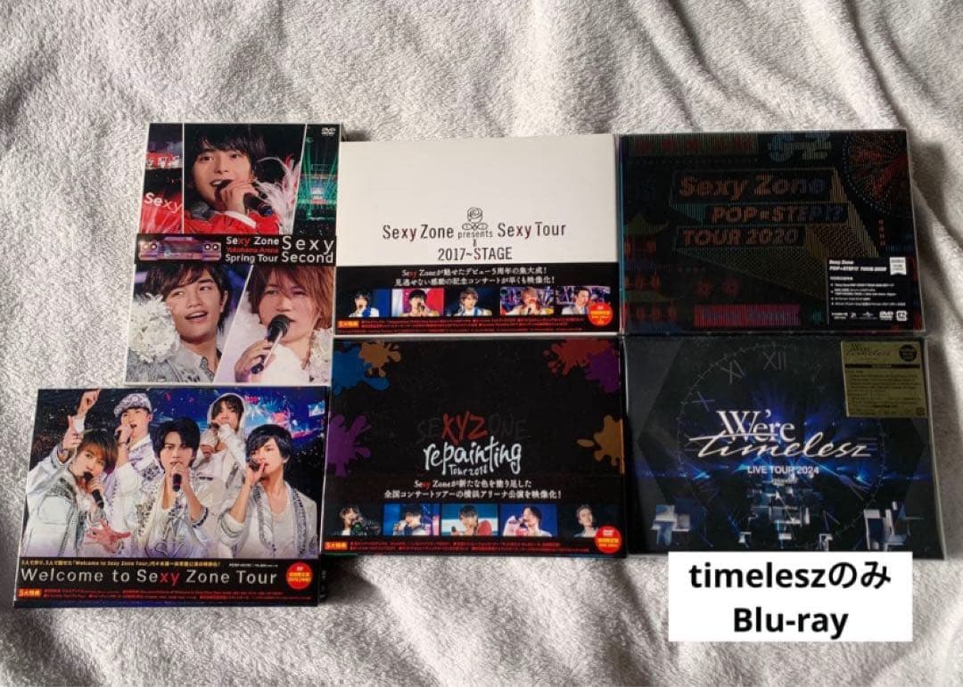 SexyZone timelesz DVD Blu-rayまとめ売り