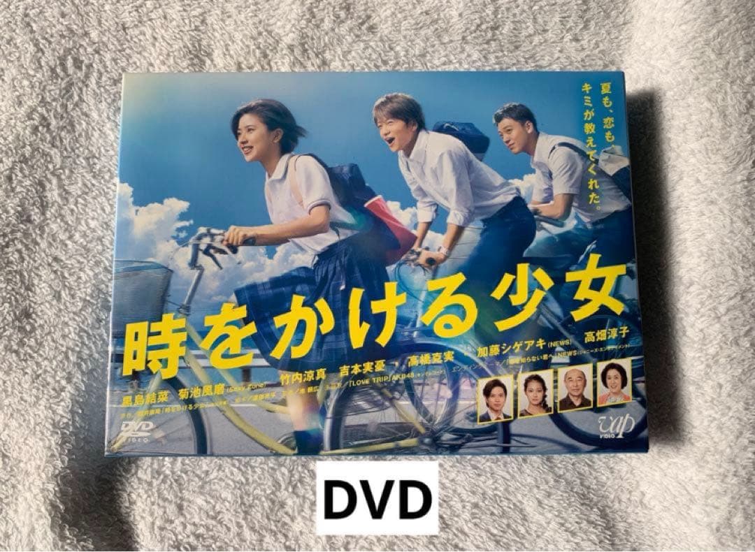 SexyZone timelesz DVD Blu-rayまとめ売り