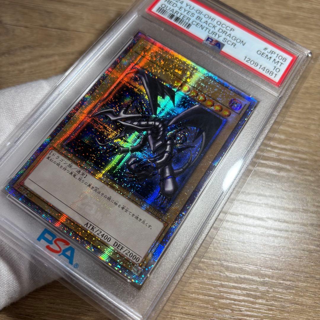 【 鑑定品 PSA10 】　極美品　最安値　真紅眼の黒竜　25th アジア