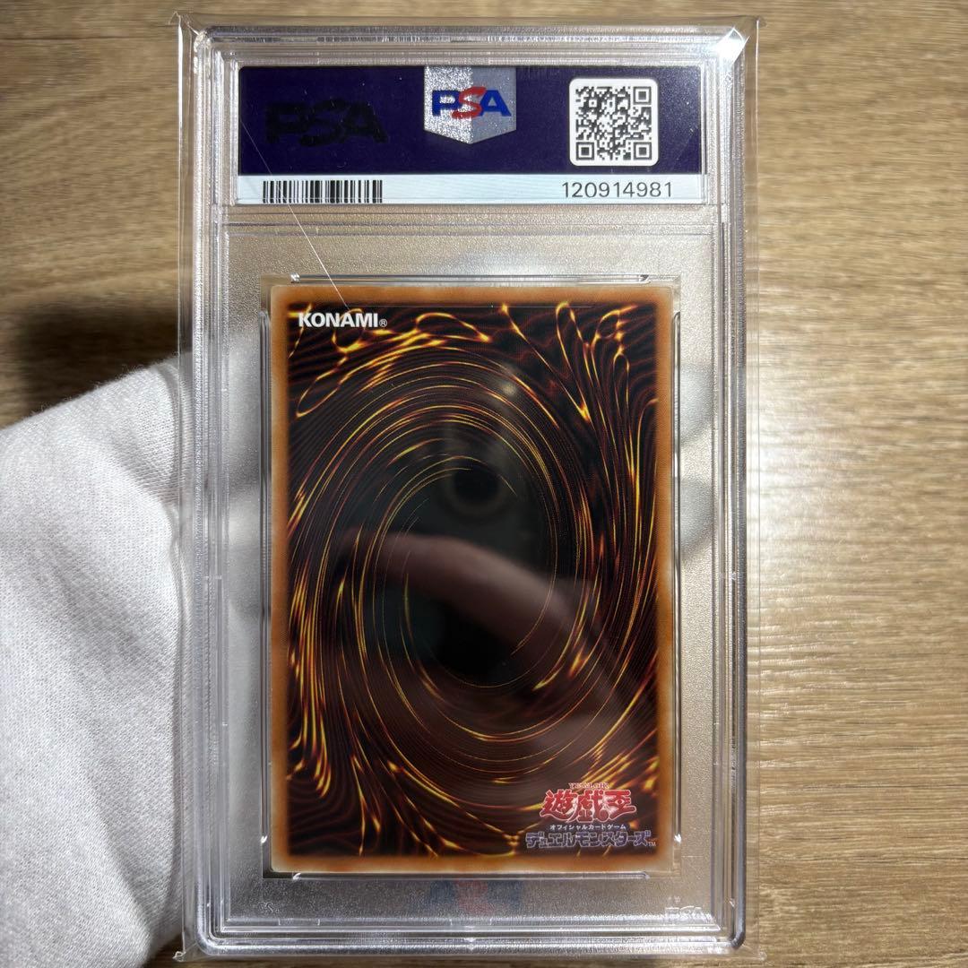 【 鑑定品 PSA10 】　極美品　最安値　真紅眼の黒竜　25th アジア