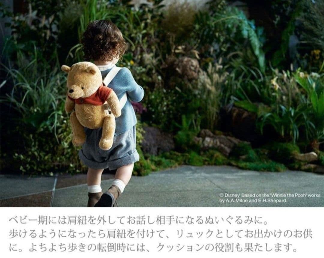 希少！　MARLMARL Winnie The Pooh BFF+ プーさん