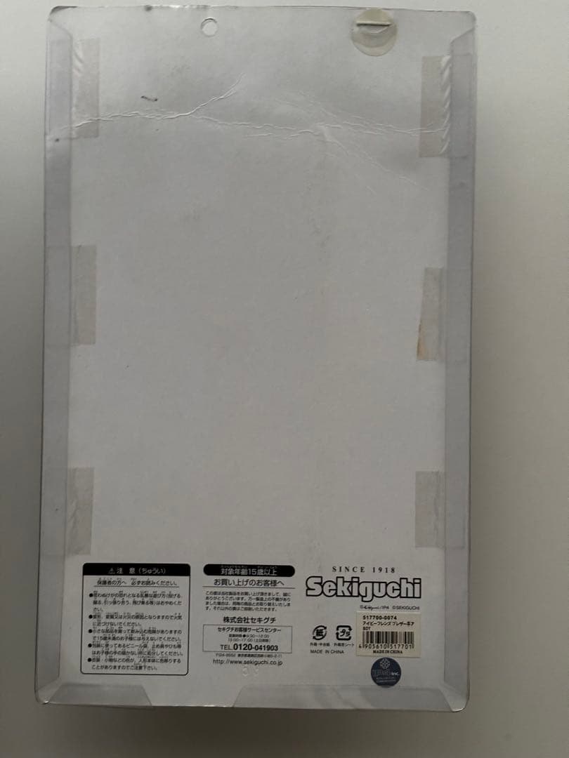 超レア！アイビーボーイ・ギャル★フィギュア