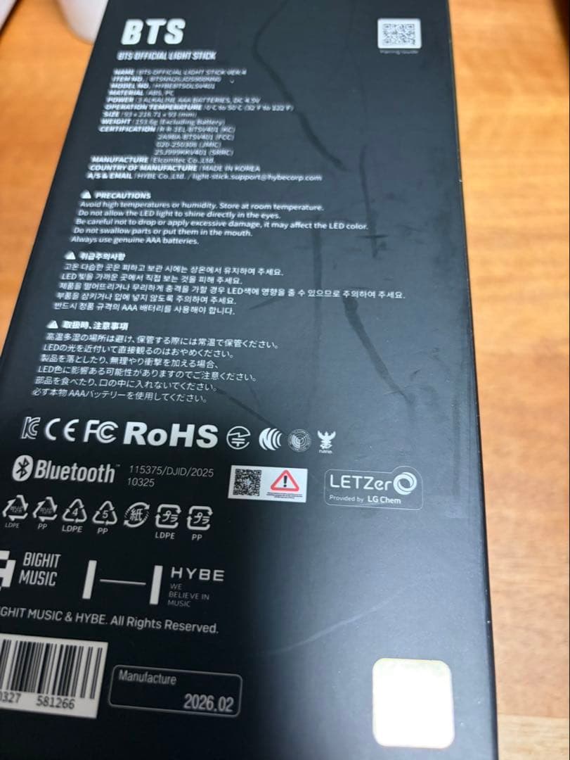 BTS OFFICIAL LIGHT STICK アミボムver4