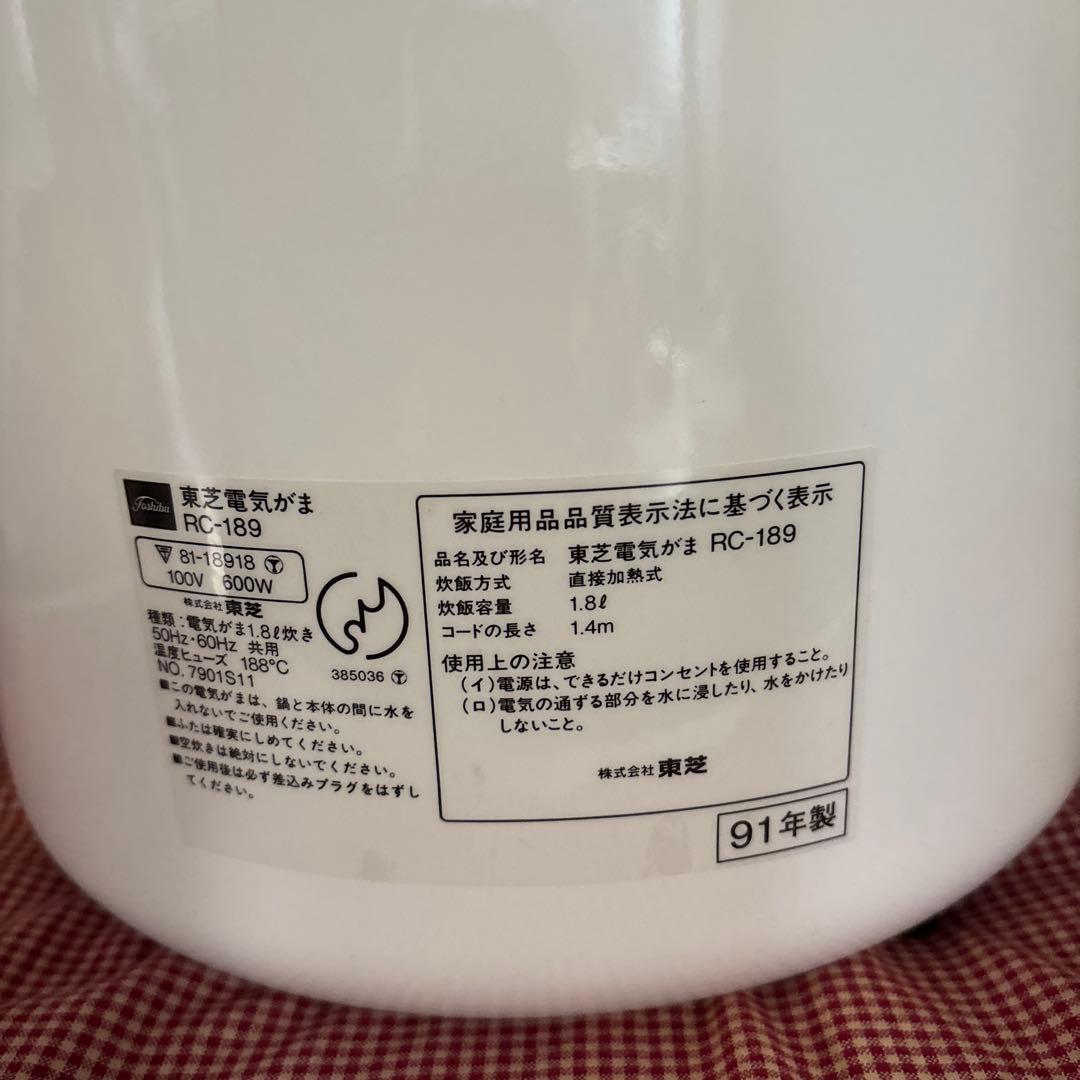 ぽんたさん 新品未使用品　レトロ　東芝電気がま