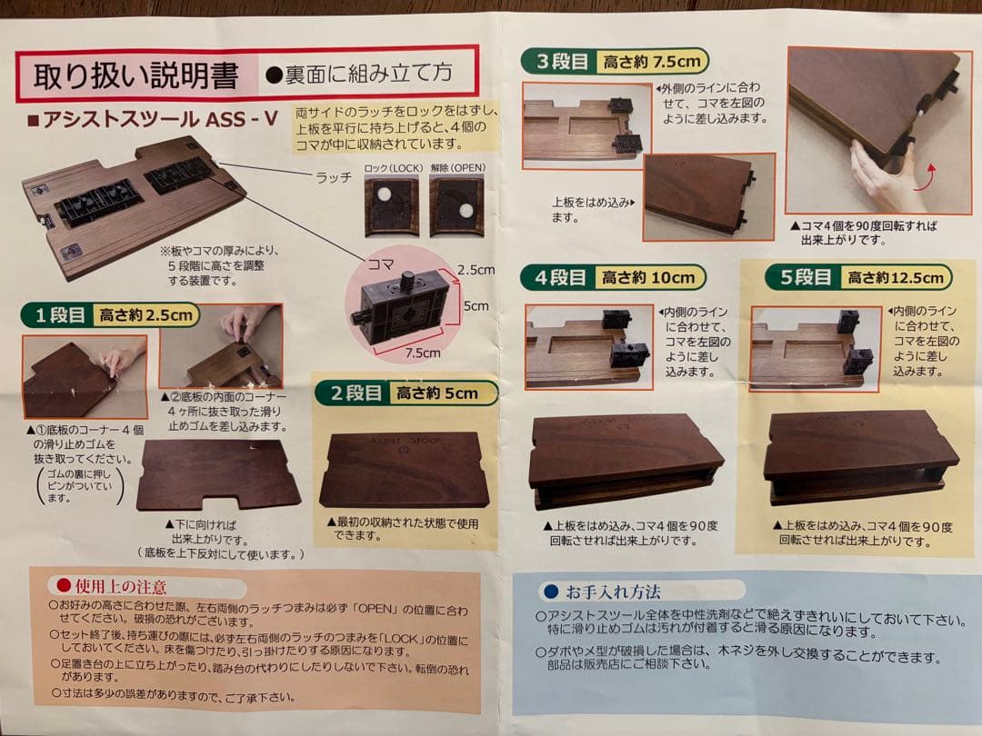 Assist Stool 木製組み立て式スツール