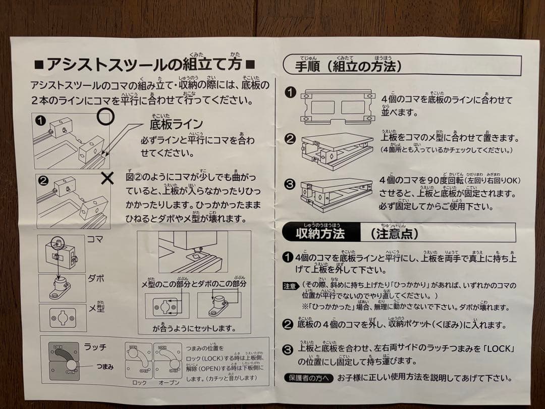 Assist Stool 木製組み立て式スツール
