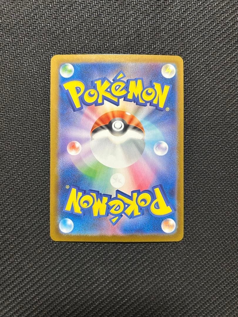 ポケモンカード　メガリザードンXex sar