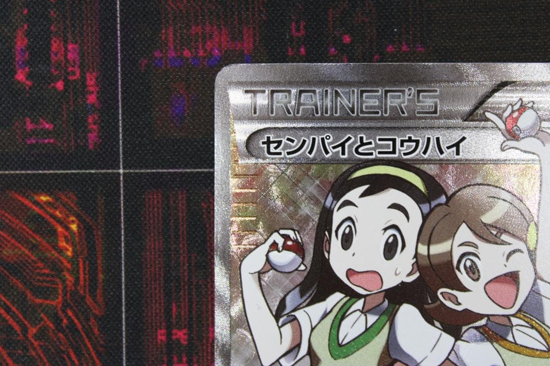 センパイとコウハイ 077/070 SR XY5 45-EY1020-03C