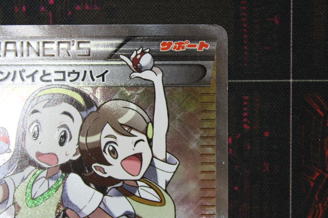 センパイとコウハイ 077/070 SR XY5 45-EY1020-03C