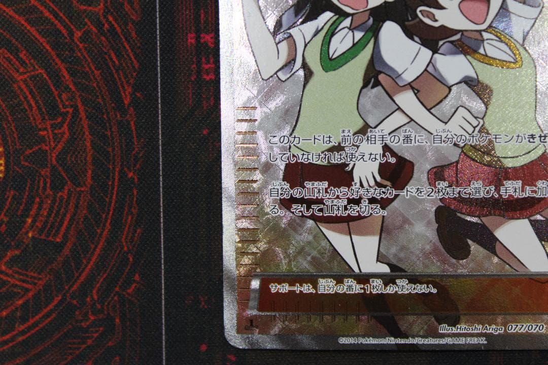 センパイとコウハイ 077/070 SR XY5 45-EY1020-03C