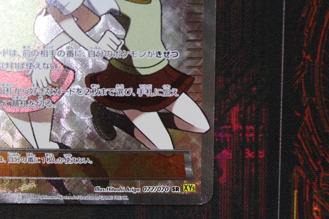センパイとコウハイ 077/070 SR XY5 45-EY1020-03C