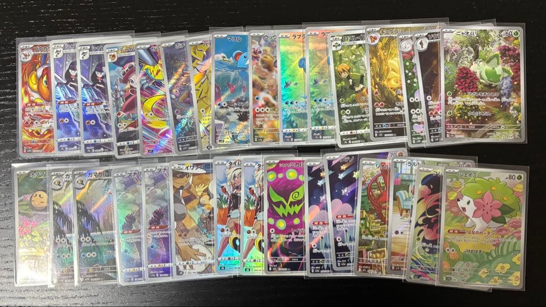 ポケモンカードAR CHRまとめ売り