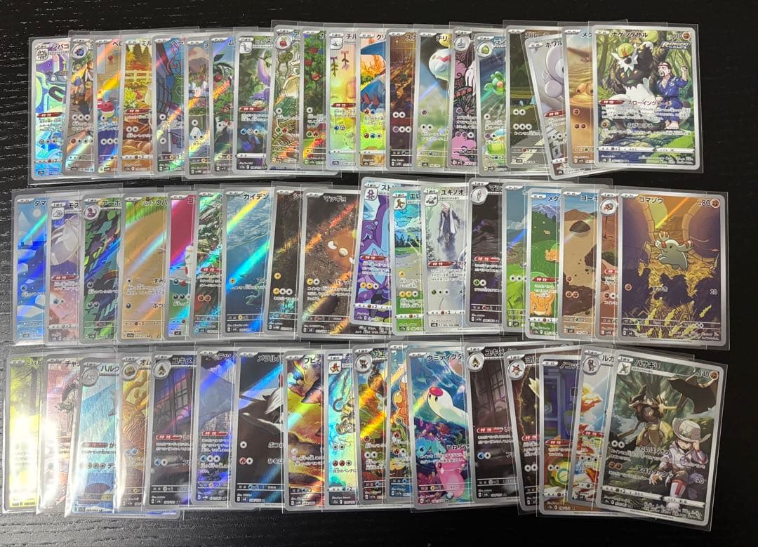ポケモンカードAR CHRまとめ売り