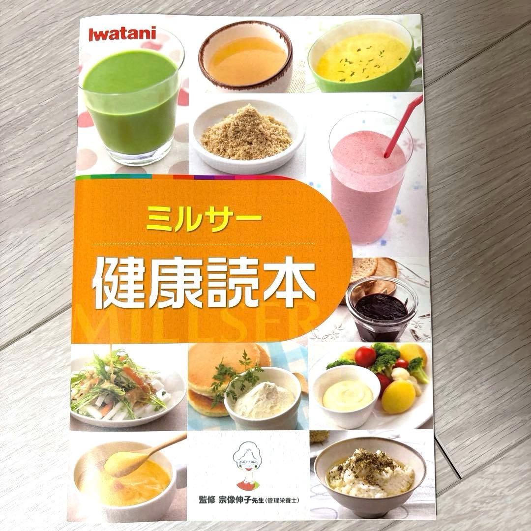 イワタニ　クラシックミルサー IFM-CLS-50