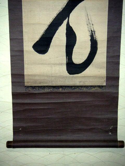 ♥掛軸　弁財天　雲和 書　掛け軸　骨董品