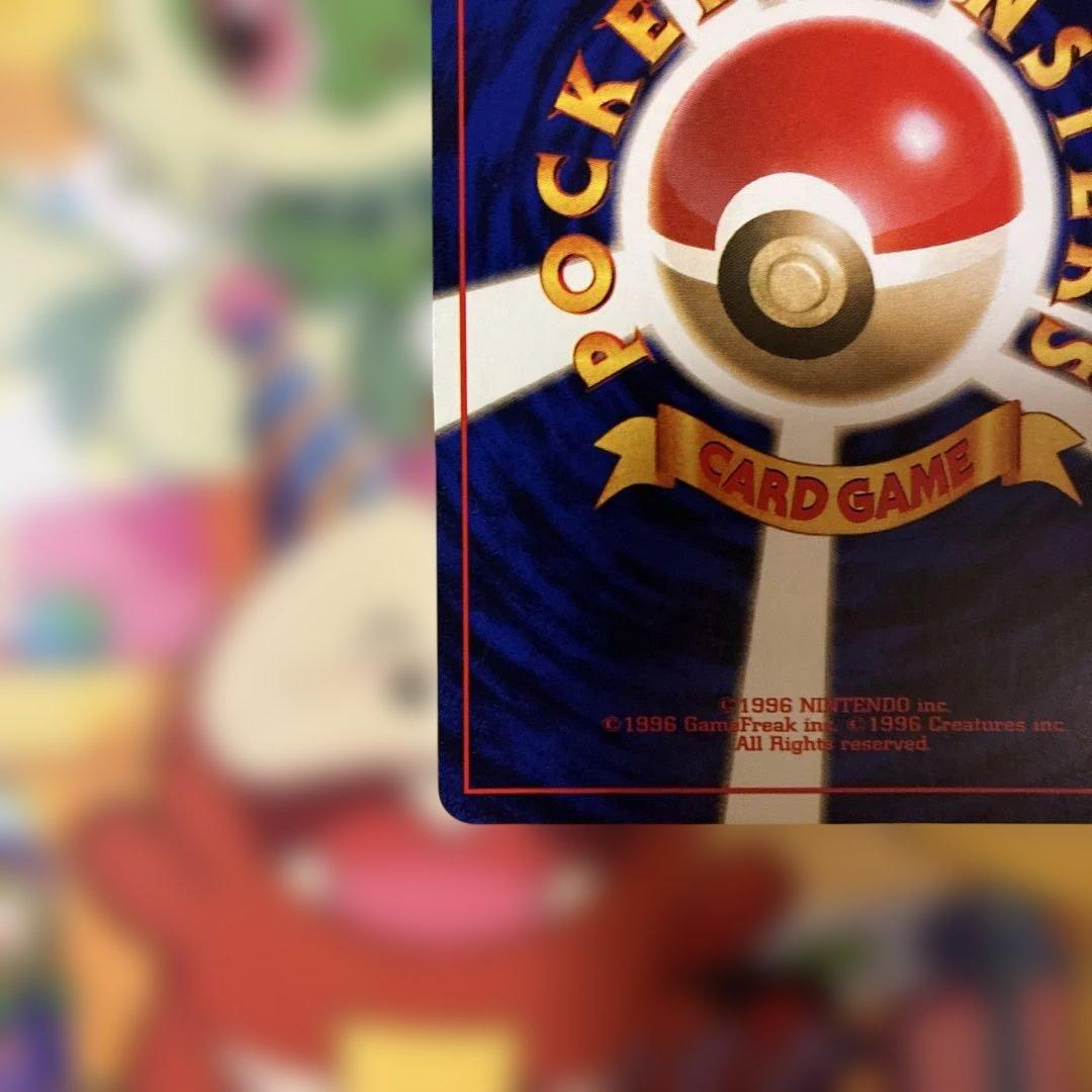 ポケモンカード旧裏　ガルーラ　極美品