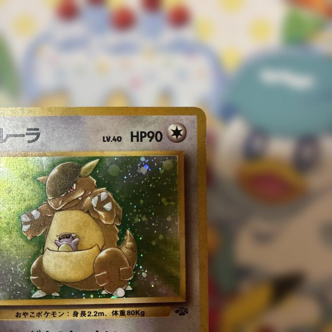 ポケモンカード旧裏　ガルーラ　極美品