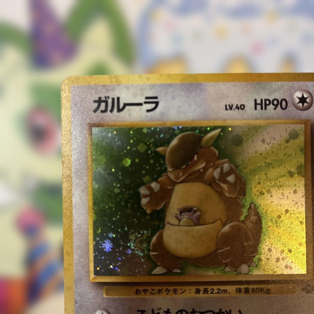 ポケモンカード旧裏　ガルーラ　極美品
