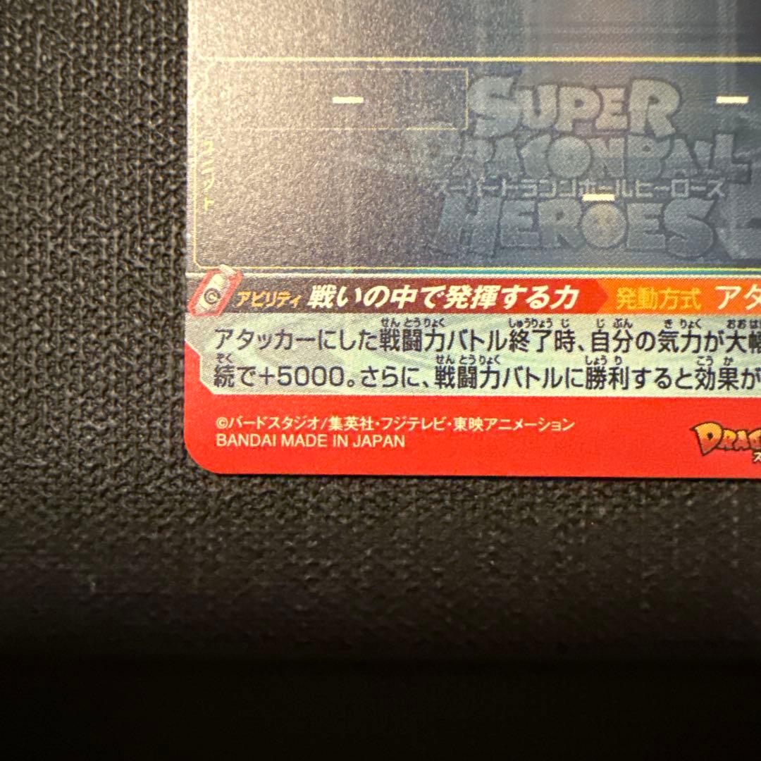 ドラゴンボールヒーローズ　UM8-SEC 孫悟空　クラチェン