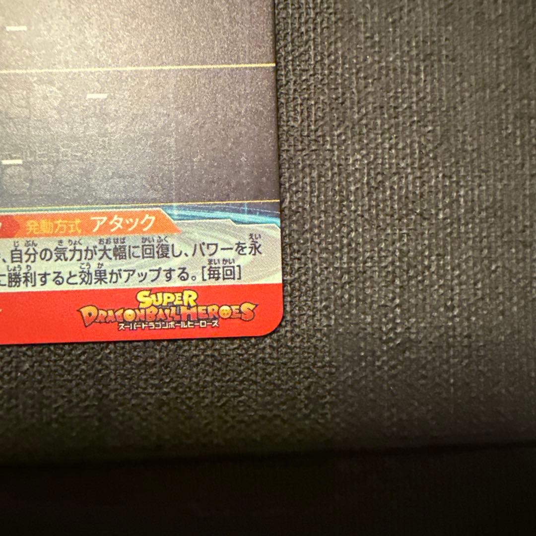 ドラゴンボールヒーローズ　UM8-SEC 孫悟空　クラチェン